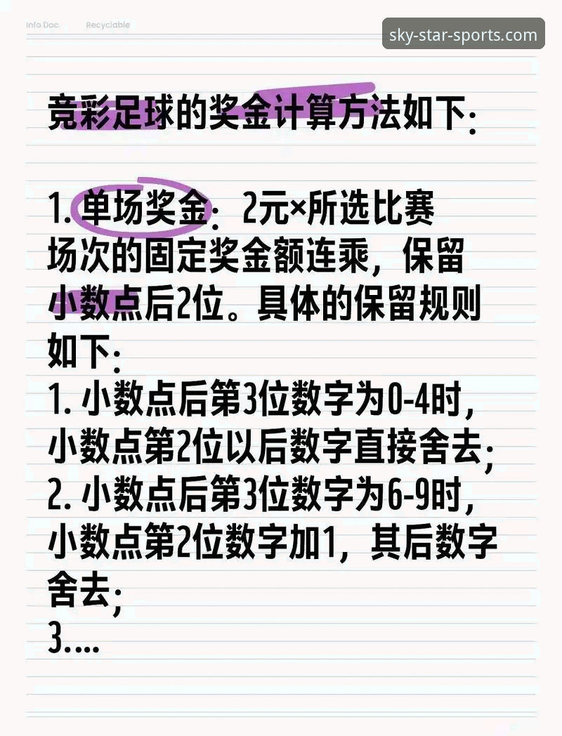 星空体育安卓版 星空体育安卓版安装必备的5个核心技巧,42.8MB包体玩转竞彩投注