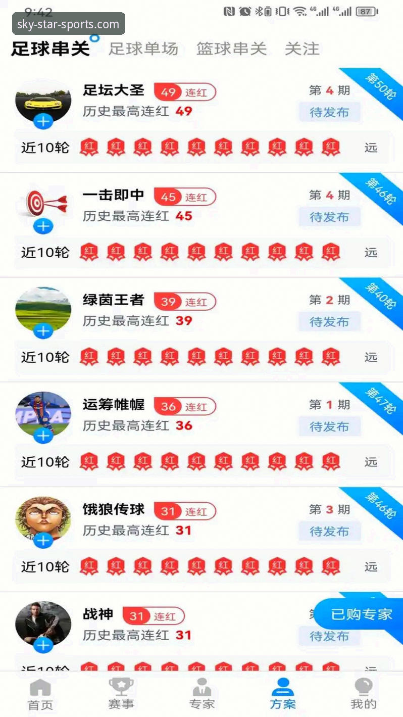 星空体育iOS下载 星空体育iOS下载完整指南:从安装到竞彩投注的全面解析