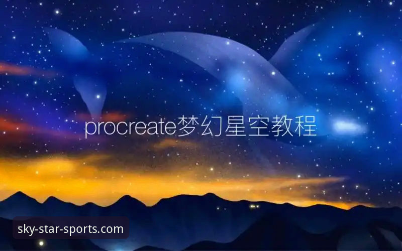 星空体育使用教程对比详解：从官网入口到APP下载的全维度分析